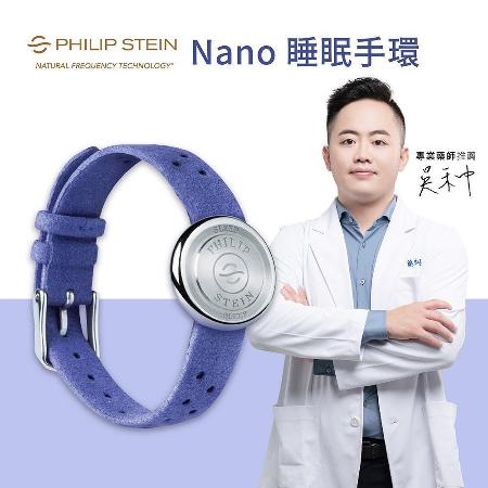 【PHILIP STEIN 翡麗詩丹】Nano款睡眠手環 (藍紫色)