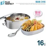 【PERFECT理想】極緻316方形雙層便當盒16CM(低)-台灣製造