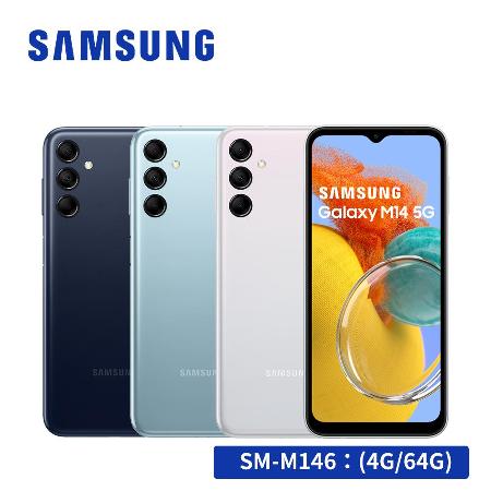 送多樣禮 SAMSUNG Galaxy M14 5G (4G/64G) 6.6吋智慧型手機