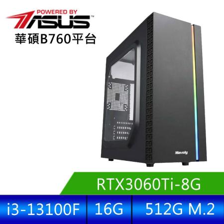 華碩平台 [虛無鬥士]i3四核RTX3060TI獨顯電腦 (i3-13100F/16G/RTX3060Ti/512G)