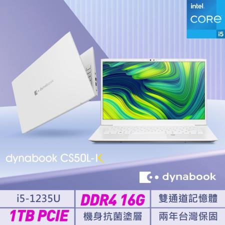 (全面升級)dynabook CS50L-K 15.6吋輕薄筆電-雪漾白 i5-1235U