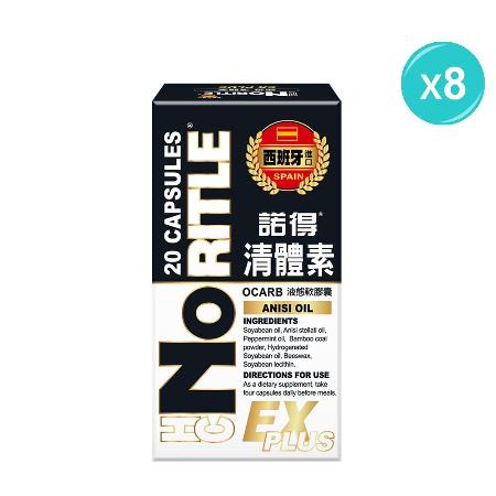 【諾得】清體素
OCARB液態軟膠囊x8盒