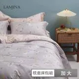 Lamina 加大 100%萊賽爾天絲枕套床包組-5款任選-(可愛花色)