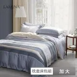 Lamina 加大 豌豆莢 100%萊賽爾天絲枕套床包組