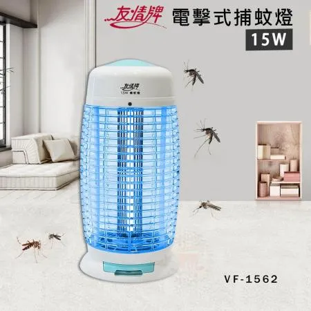 友情 15W 電擊式捕蚊燈 滅蚊燈 VF-1562