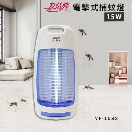 友情 15W 電擊式捕蚊燈 滅蚊燈 (飛利浦燈管) VF-1583