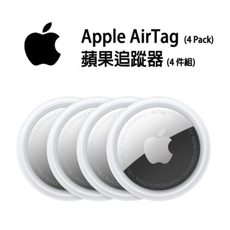 Apple AirTag (4件組)