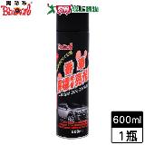 BlackPearl黑珍珠 香車檸檬芳香亮光蠟-600ml 機車汽車美容保養 去汙增【愛買】