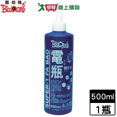 BlackPearl黑珍珠 電瓶補充液-500ml 機車汽車保養修護 電瓶水 電瓶液