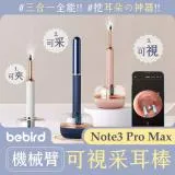 小米有品 蜂鳥bebird機械臂可視采耳棒 Note3 Pro Max 挖耳棒 採耳 掏耳 可視採耳棒 掏耳內視鏡 耳道