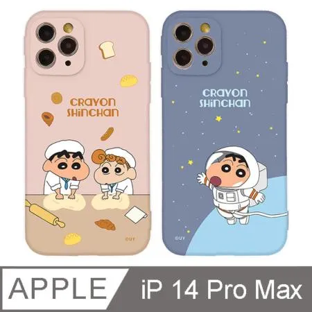 iPhone 14 Pro Max 6.7吋 蠟筆小新動起來系列全包iPhone手機殼 揉麵包