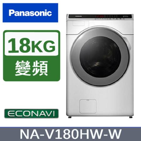 【Panasonic 國際牌】18公斤雙科技溫水洗脫滾筒洗衣機-冰鑽白(NA-V180HW-W)