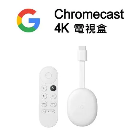 Google Chromecast【4K】電視盒 影音媒體播放器 台灣公司貨
