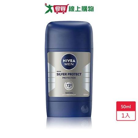 妮維雅男士止汗乳膏Pro-銀炫魅力