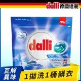 【dalli德國達麗】機能抗臭旋風洗衣膠囊(24球/補充包)