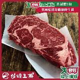 勝崎 美國PRIME濕式熟成頂級肋眼牛排4片組 (180公克±10%/1片)【愛買】