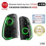 良值 Nintendo Switch Joy-Con 二代RGB巨集連發無線震動手把 (公司貨) 菁英版 透黑 L762