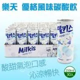 【Lotte樂天】優格風味碳酸飲1箱(250ml*30罐)