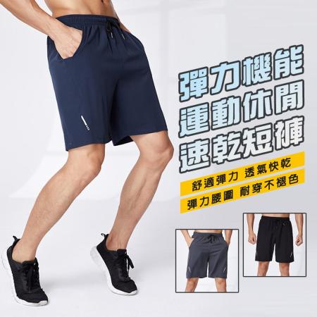 【KISSDIAMOND】
彈力機能運動休閒速乾短褲