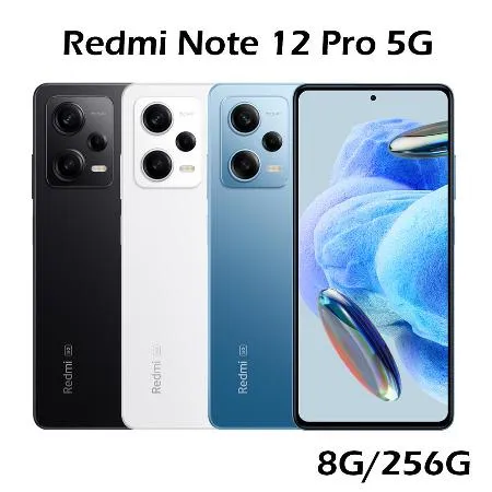 【指定折300】紅米 Redmi Note 12 Pro 5G 8G/256G-送空壓殼+滿版玻保~附保護套+保貼