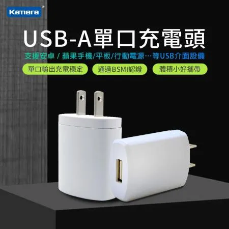 DVE 帝聞 10W USB充電器 電源供應器 5V2A 