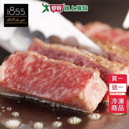 黑安格斯頂極無骨牛小排