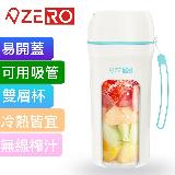 【ZERO 零式創作】MIXER V3 隨行果汁機 藍色