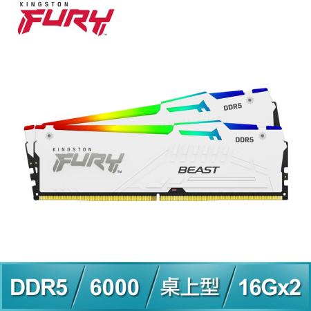 Kingston 金士頓 FURY Beast RGB 獸獵者 DDR5-6000 16G*2 桌上型超頻記憶體《白》