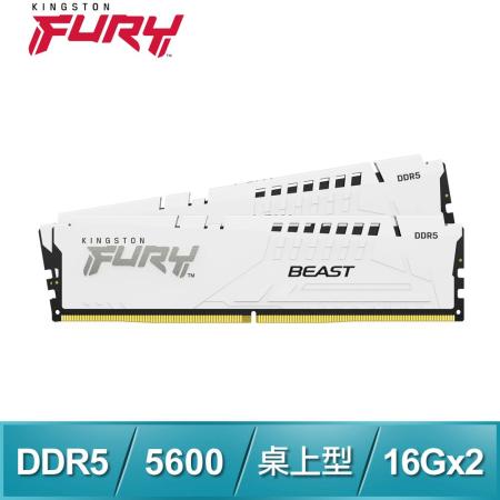 Kingston 金士頓 FURY Beast 獸獵者 DDR5-5600 16G*2 桌上型超頻記憶體《白》
