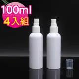 MYBEAUTY 噴霧隨身分裝瓶 HDPE瓶(100ml 4入組)