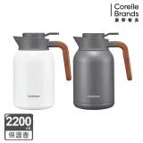 【美國康寧 Snapware】簡約316不鏽鋼真空保溫壺2200ml