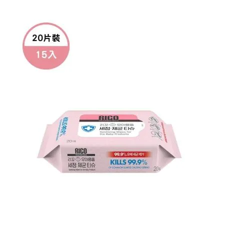 韓國 RICO baby 抗菌濕紙巾(Sanitizing-20抽)-15入