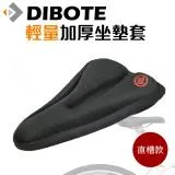 【迪伯特DIBOTE】自行車加厚座墊套 坐墊套 單車座墊套