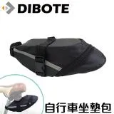 【迪伯特DIBOTE】自行車坐墊包 置物單車包 坐墊袋