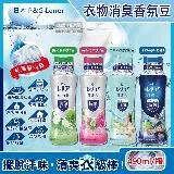 日本P&G Lenor蘭諾-煮沸般超消臭汗味衣物除臭芳香顆粒香香豆490ml/瓶(室內晾曬防臭劑,滾筒直立洗衣機適用)