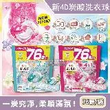 日本P&G Bold-新4D炭酸機能4合1強洗淨2倍消臭柔軟花香洗衣凝膠球76顆/袋(洗衣槽防霉洗衣球家庭號大包裝)