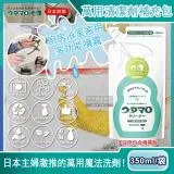 日本Utamaro東邦歌磨-居家魔法廚房浴室家事萬用清潔劑補充包350ml/袋(本品不包含噴霧瓶須加購)