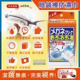 日本小林製藥-除塵去污拋棄式眼鏡擦拭布速乾無痕清潔濕紙巾40包獨立包裝/盒(墨鏡,手機,螢幕,手錶,鏡子除指紋)