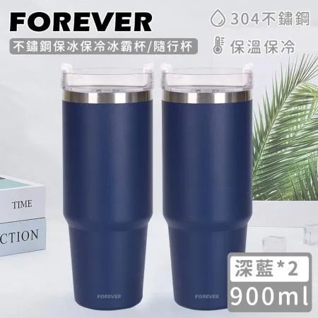 【日本FOREVER】不鏽鋼保冰保冷冰霸杯/隨行杯900ml-深藍(買一送一)