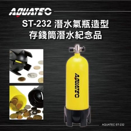 AQUATEC ST-232 潛水氣瓶造型存錢筒 潛水紀念品
