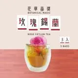 [花草巫婆]玫瑰錫蘭 甜心版(3入)/冷泡飲/冷泡茶