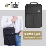 【Niche 樂奇】 15.6吋筆電快取包 磁扣電腦包 輕薄型手提電腦包 N-19801