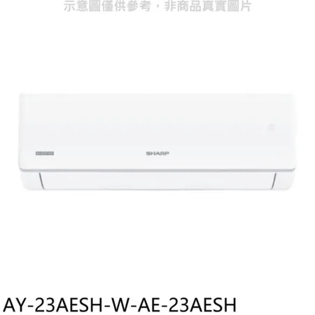 SHARP夏普【AY-23AESH-W-AE-23AESH】冷暖分離式冷氣(含標準安裝)(7-11 100元)