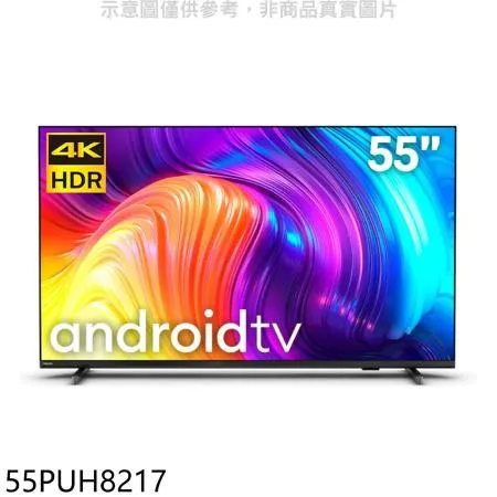 飛利浦【55PUH8217】55吋4K聯網電視(無安裝)