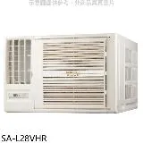 SANLUX台灣三洋【SA-L28VHR】R32變頻冷暖左吹窗型冷氣(含標準安裝)