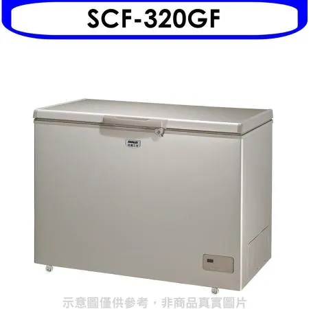 SANLUX台灣三洋【SCF-320GF】320公升冷凍櫃