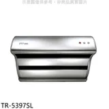 莊頭北【TR-5397SL】80公分2極增壓馬達斜背式排油煙機(全省安裝)