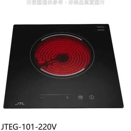 喜特麗【JTEG-101-220V】220V單口電陶爐(全省安裝)