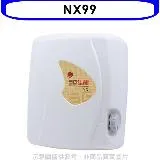 佳龍【NX99】即熱式瞬熱式自由調整水溫熱水器(全省安裝)