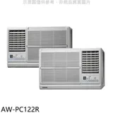 聲寶【AW-PC122R】定頻電壓110V右吹窗型冷氣(含標準安裝)(7-11商品卡400元)